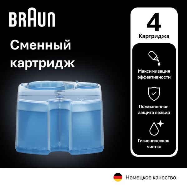 Сменный картридж с чистящей жидкостью для бритвенных систем Clean&Renew CCR 4 шт.