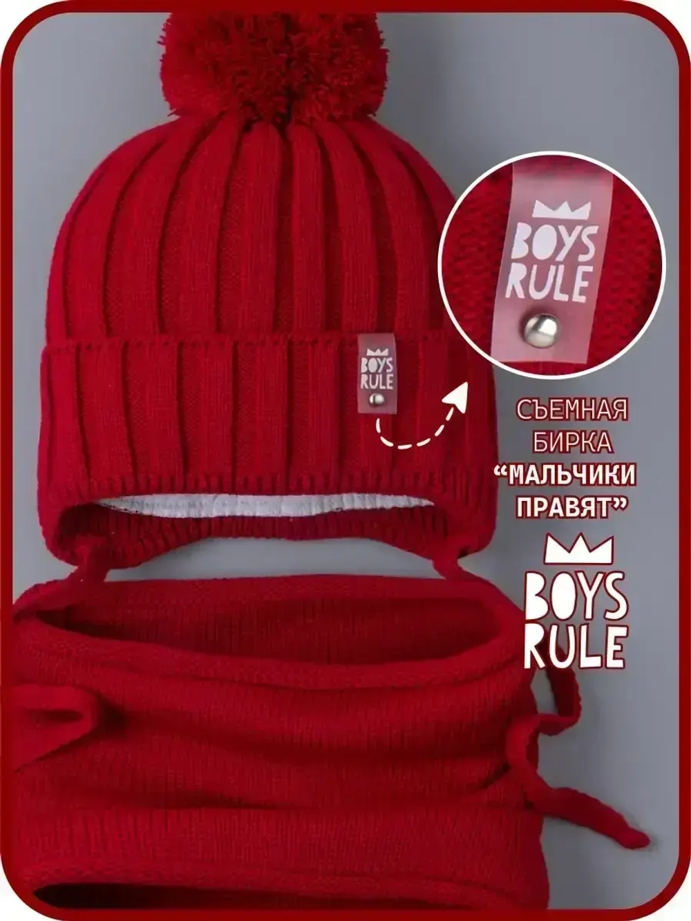 Шапка осенняя вязаная и снуд для детей