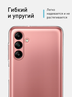 Чехол ROSCO для Samsung Galaxy A04S (арт. SS-A04S-TPU-01-TRANSPARENT )