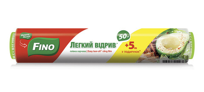 Пленка пищевая Fino (50 м+5м)