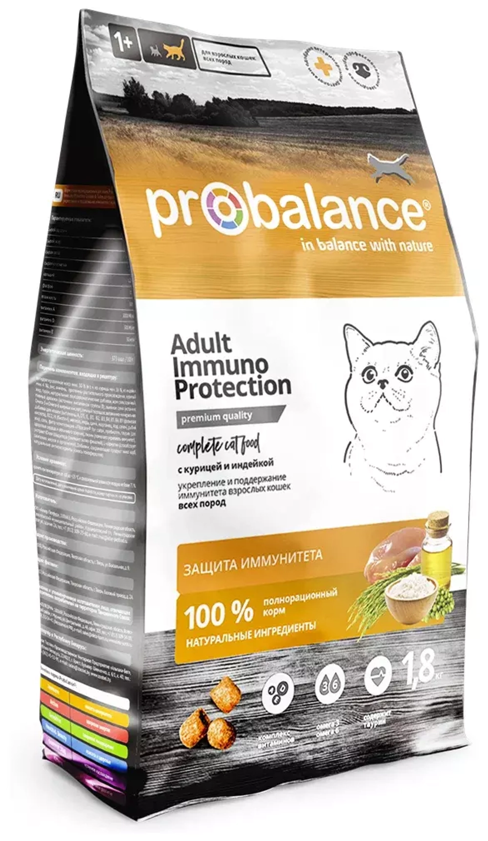ProBalance immuno protection Сухой корм для кошек курица индейка, 1,8 кг
