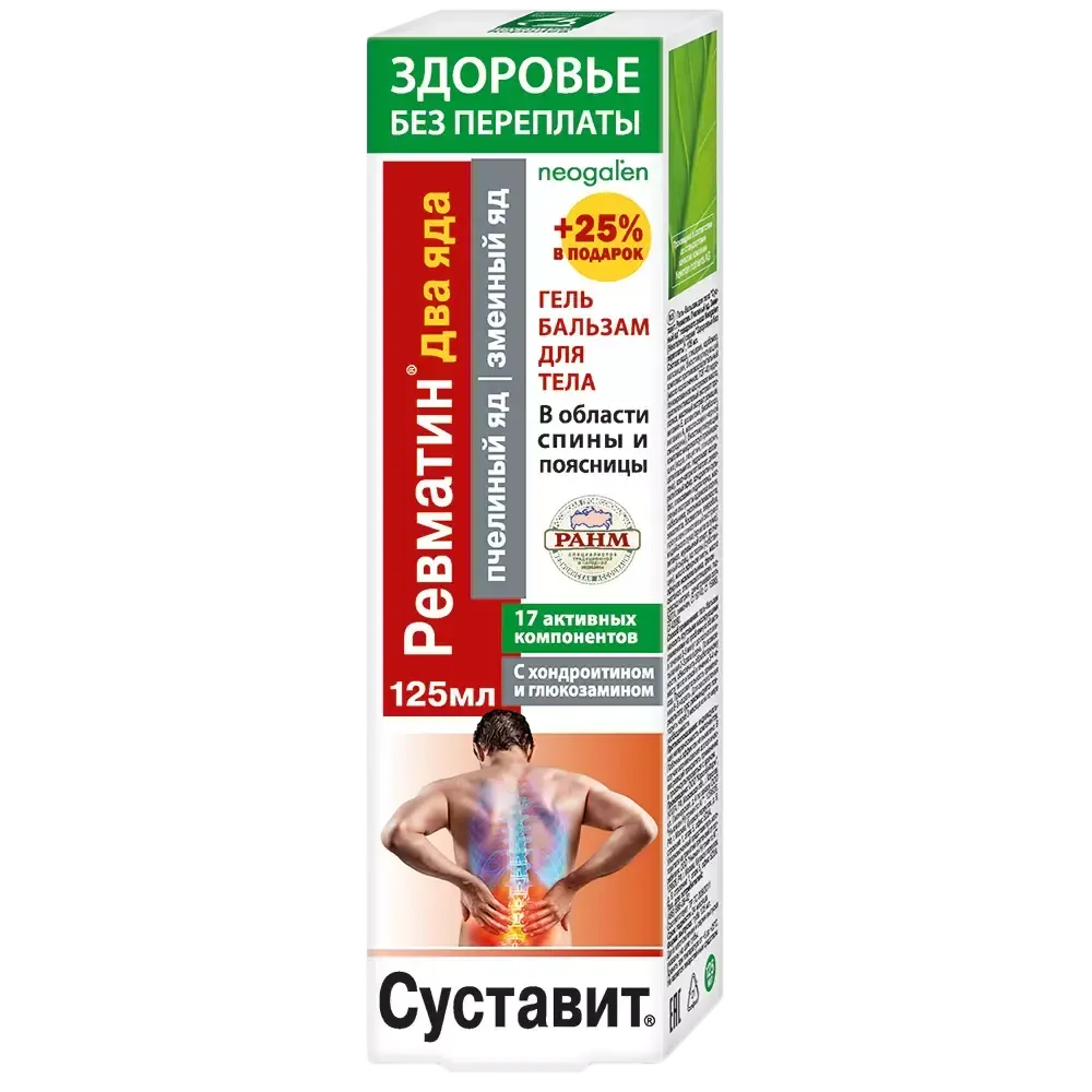 СУСТАВИТ, Гель-бальзам, Ревматин, 125мл, ФОРА ФАРМ