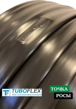 Капельная лента Тубофлекс 50м шаг 40см 8mils