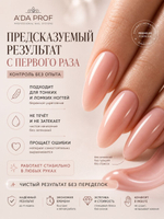 Жидкий полигель 15 гр. № 03
