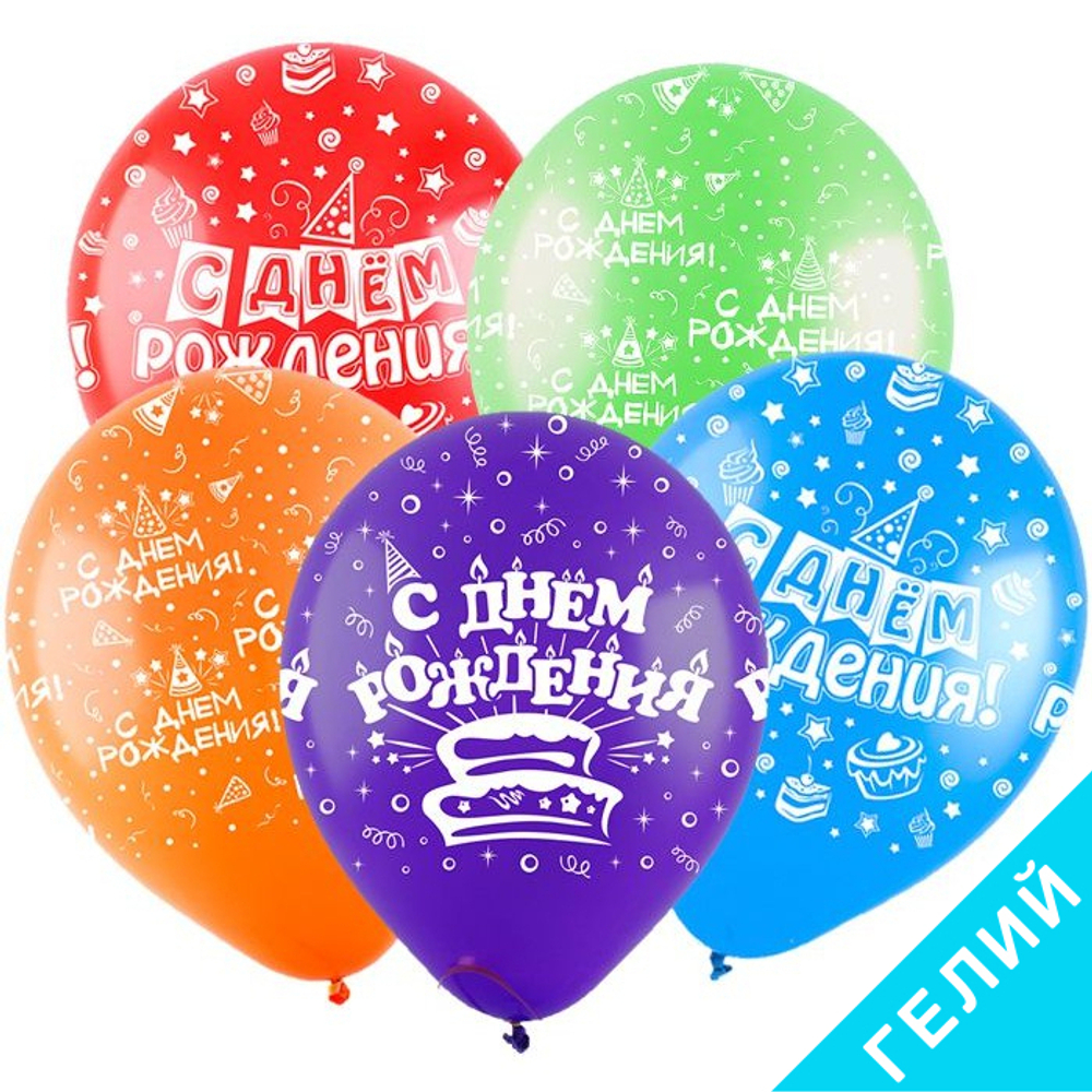 Воздушные шары Веселуха с рисунком С Днём Рождения Универсальный, 100 шт. размер 12" #8122009