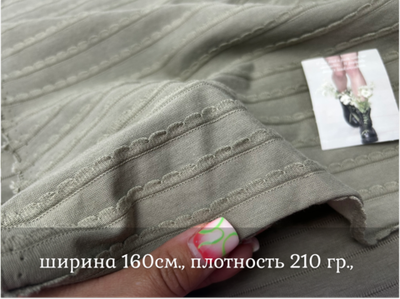 Кулирка ХБ рюш оливка