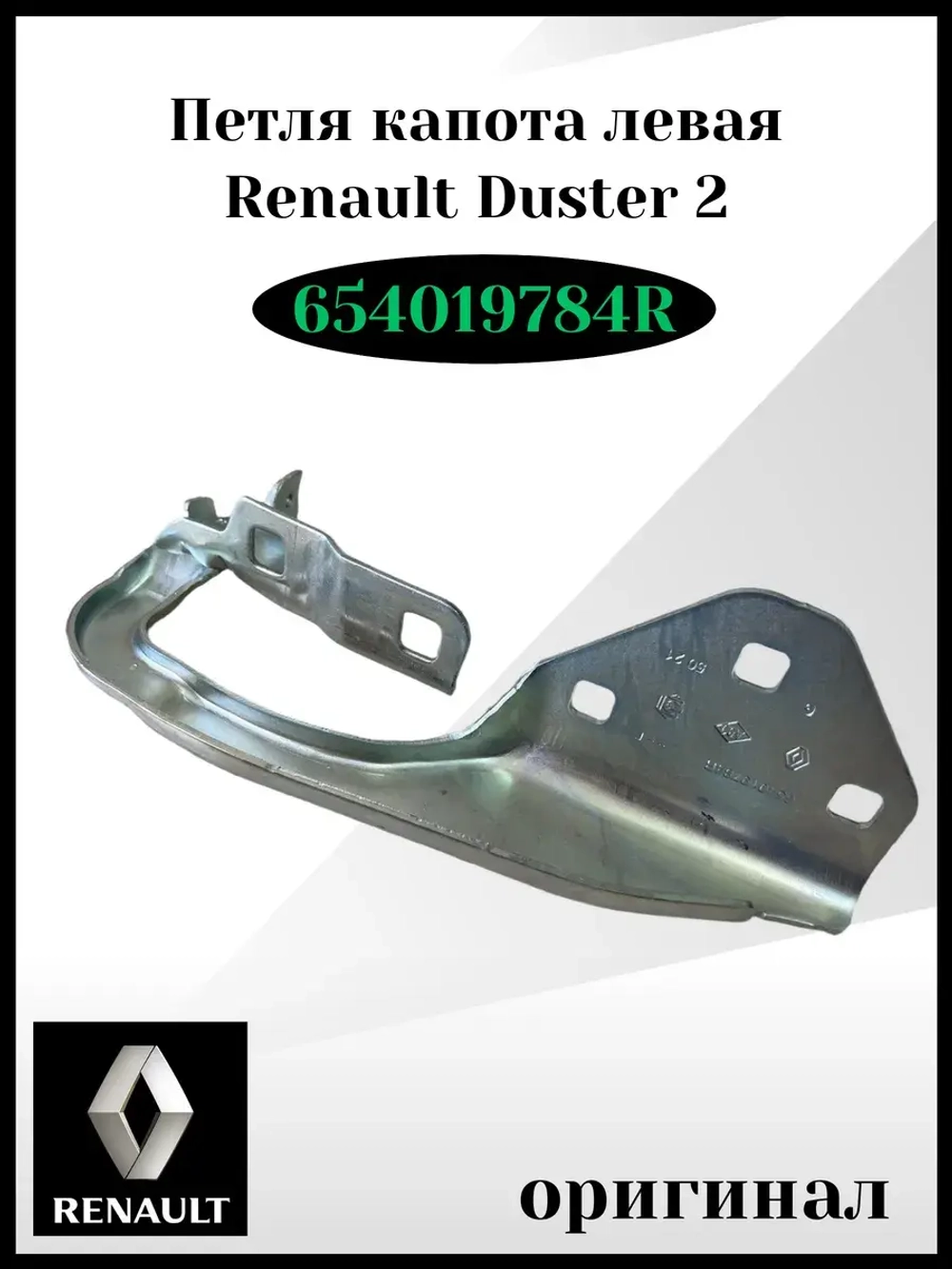 Петля капота левая