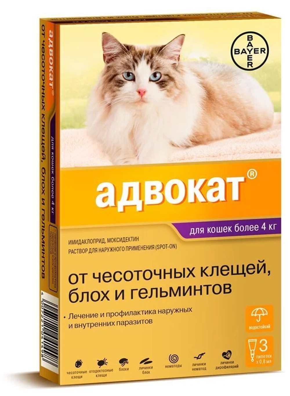 Капли на холку против блох, клещей и круглых гельминтов Elanco Адвокат для кошек и хорьков более 4кг, 3пипетка