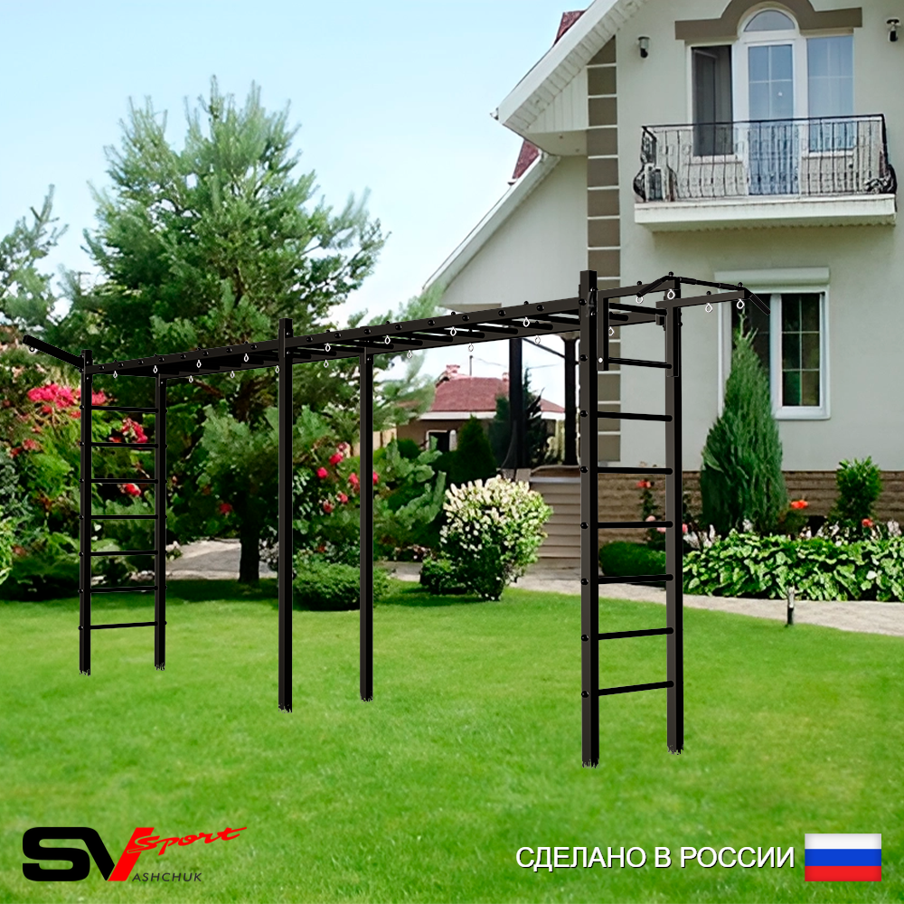 Уличная шведская стенка Sv Sport рукоход х 2 У50511 (Турник/Кронш бокс)