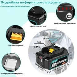 18B 6.0Ah 18650 Li-Ion Батарейки, с индикацией Аккумулятор для Makita BL1830 BL1850B, BL1860B BL1840B BL1850