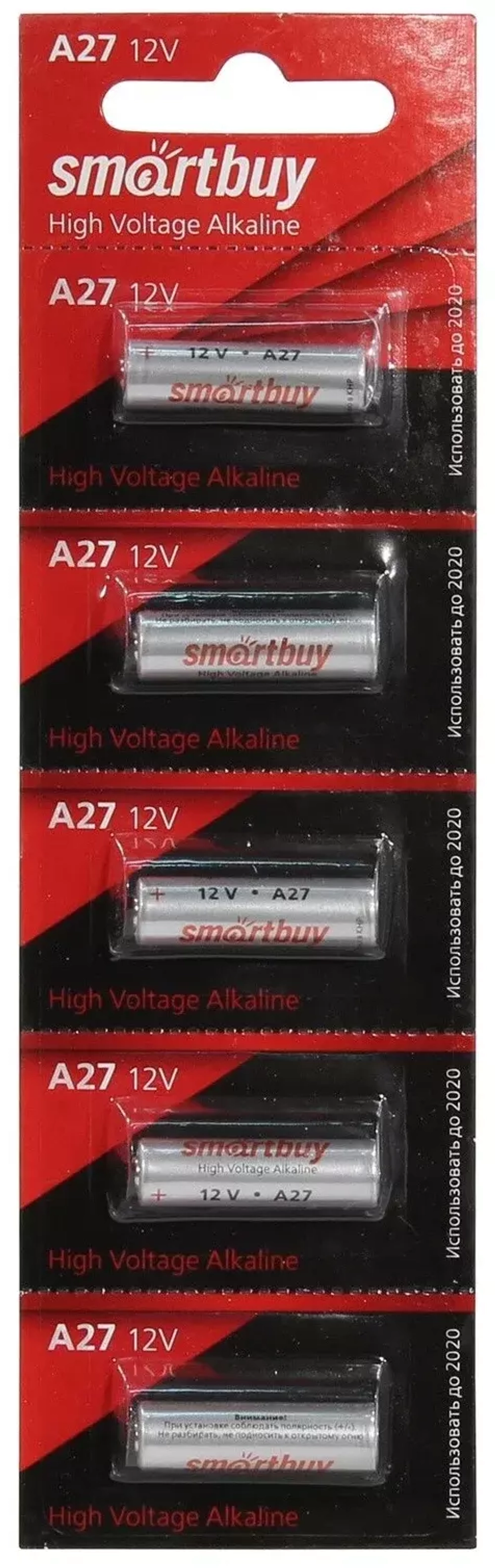 Батарейка сигнализации 27A 12В SmartBuy