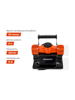 Автомобильный металлический двухпоршневой компрессор Gigant 12V, 85 л/мин GCA-85