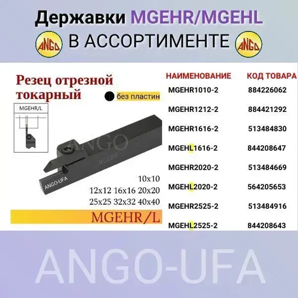 Пластина Отрезная Канавочная 2 мм MGMN200-G-PC9030 / 10 штук / сменная твердосплавная для державок MGEHR-L