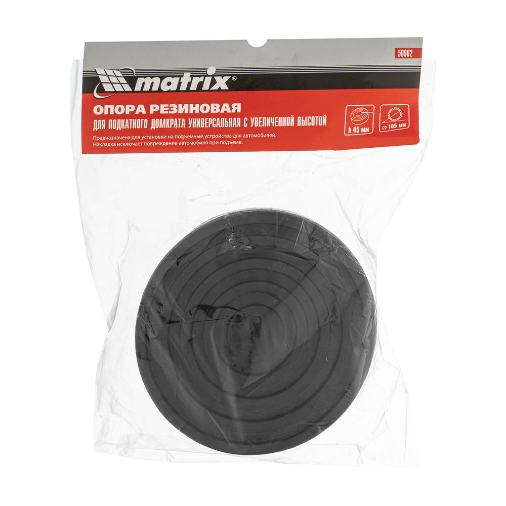Резиновая опора для подкатного домкрата D 105 мм. H 45 мм Matrix