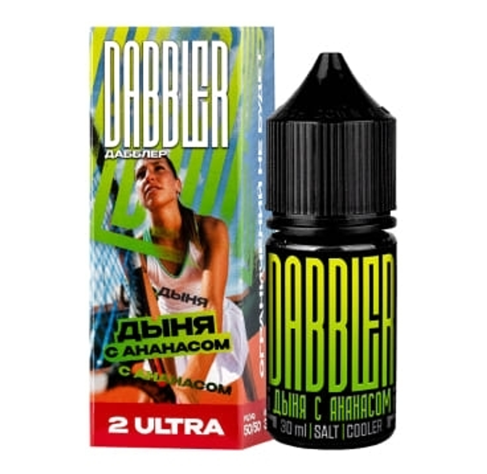 Dabbler Salt 20mg Strong 30 ml