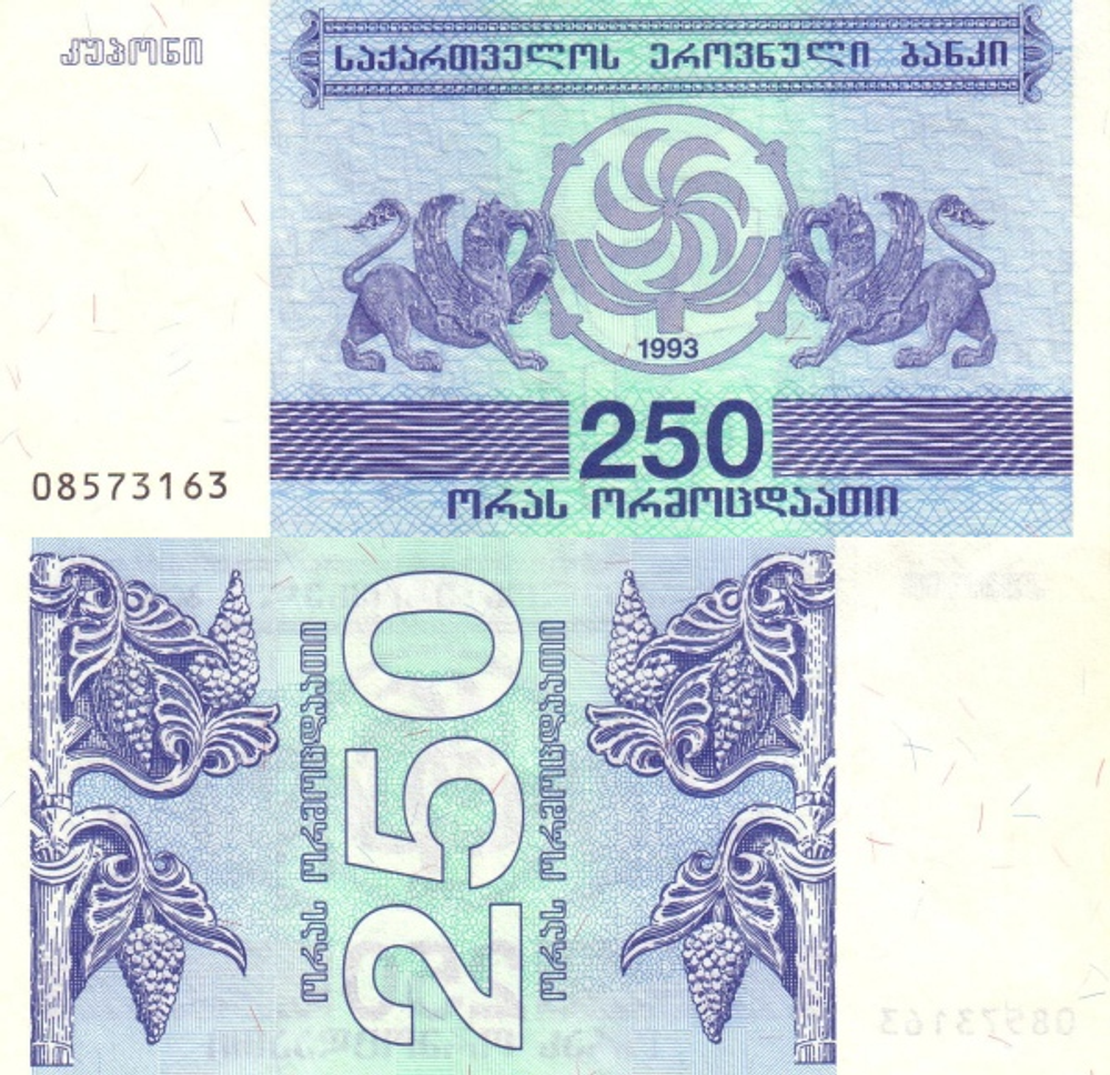 Грузия 250 купонов 1993 Виноград UNC