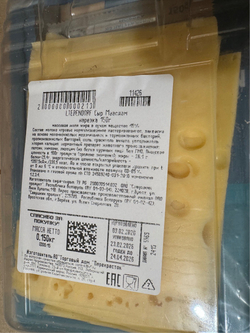 Сыр Маасдам ✅150 гр нарезка