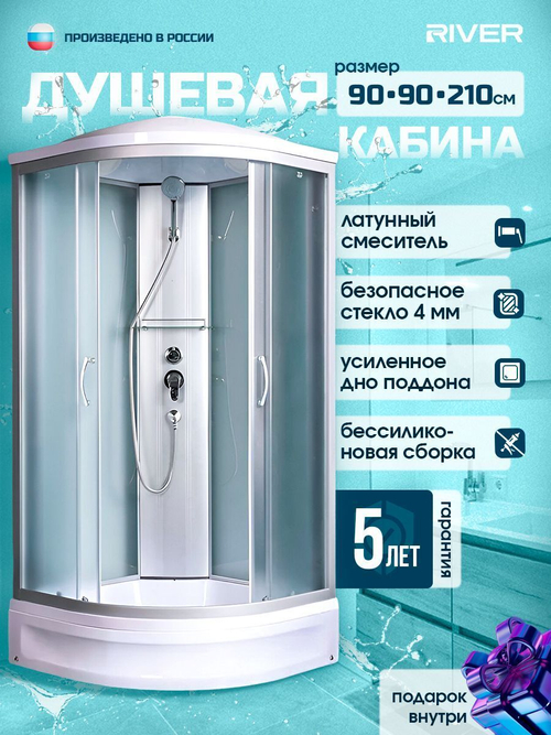 Душевая кабина RIVER  NARA 90/24 MT 90х90 см,  матовое стекло, поддон средний, крыша