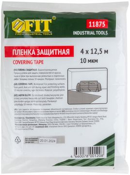 Пленка укрывная, 10 мкм, 4 м х 12,5 м
