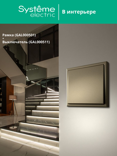 Рамка 1-м ArtGallery шампань SE GAL000501