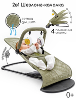 Шезлонг детский Amarobaby, Baby time