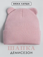 Шапка для девочки с ушками осенняя