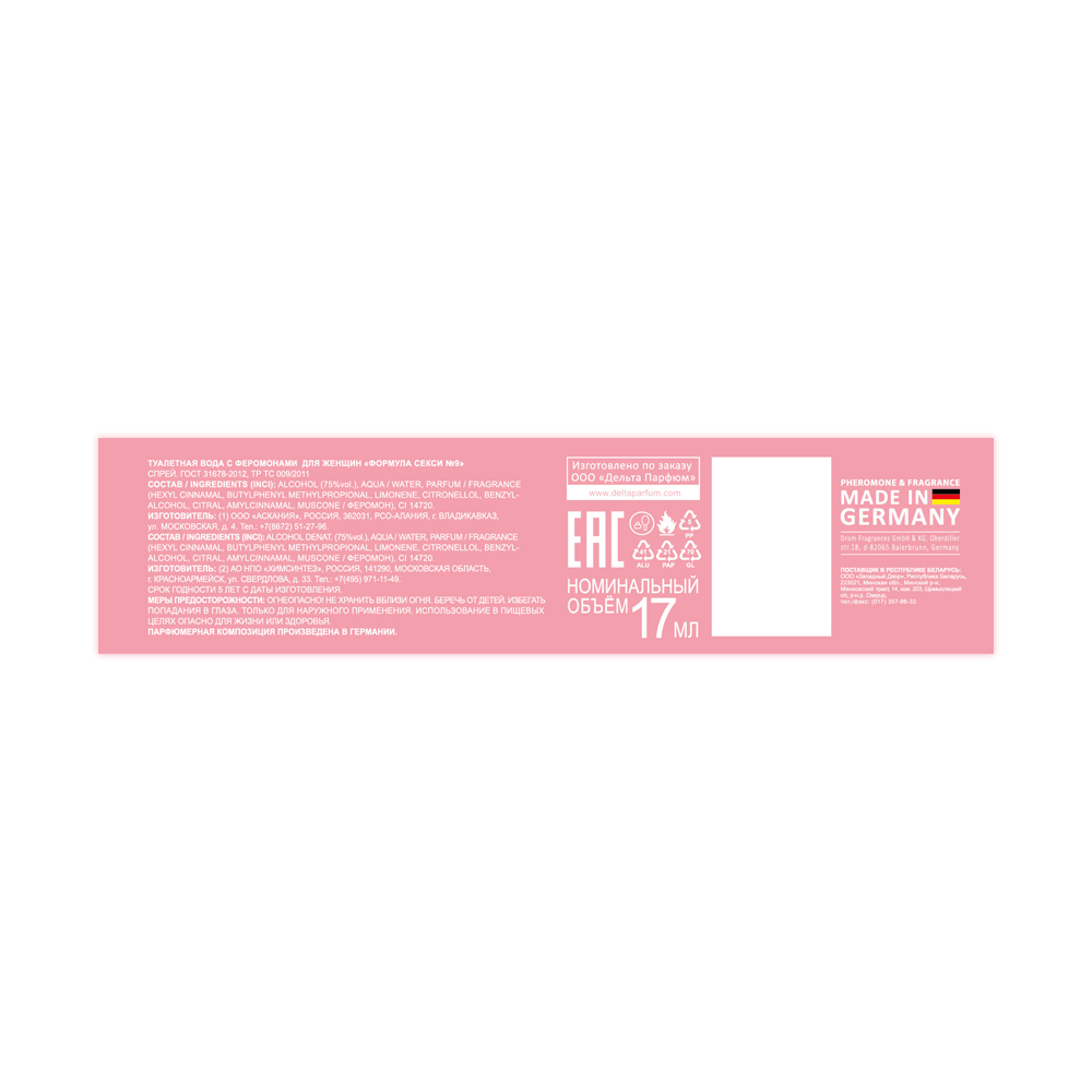 Вода туалетная с феромонами Formula Sexy №9 (Формула Секси №9) - 17ml for women