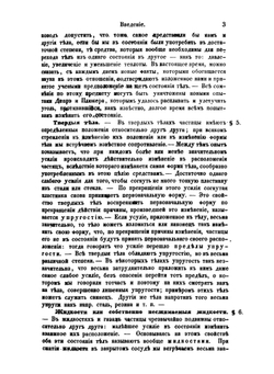 Общепонятная механика. Примененная к сельскому хозяйству, промышленности и домоводству | Чарлес Делаюнай; Николай Писаревский