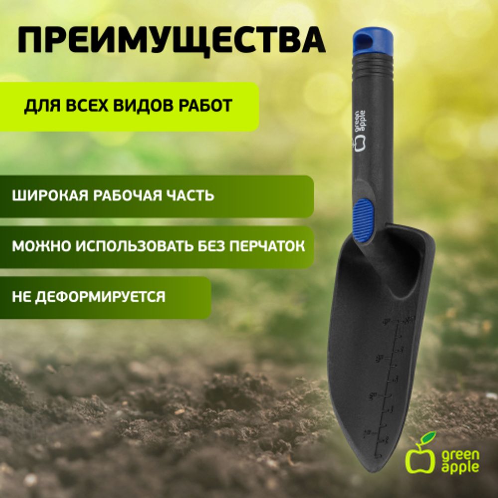 GTNT72-021 GREEN APPLE Лопатка широкая, нейлоновая | GREEN APPLE