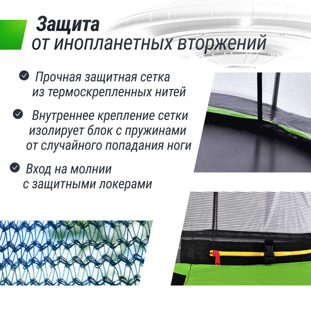 Батут UNIX Line НЛО / UFO 16 ft (488 см) зеленый