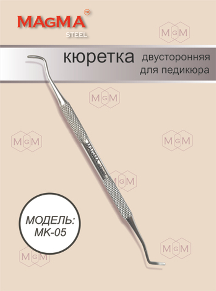 MK-05 Кюретка двусторонняя для педикюра
