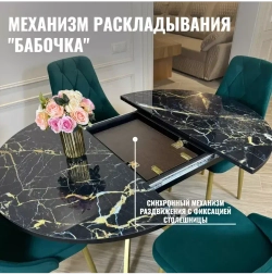 Обеденная группа Лакшери черный мрамор