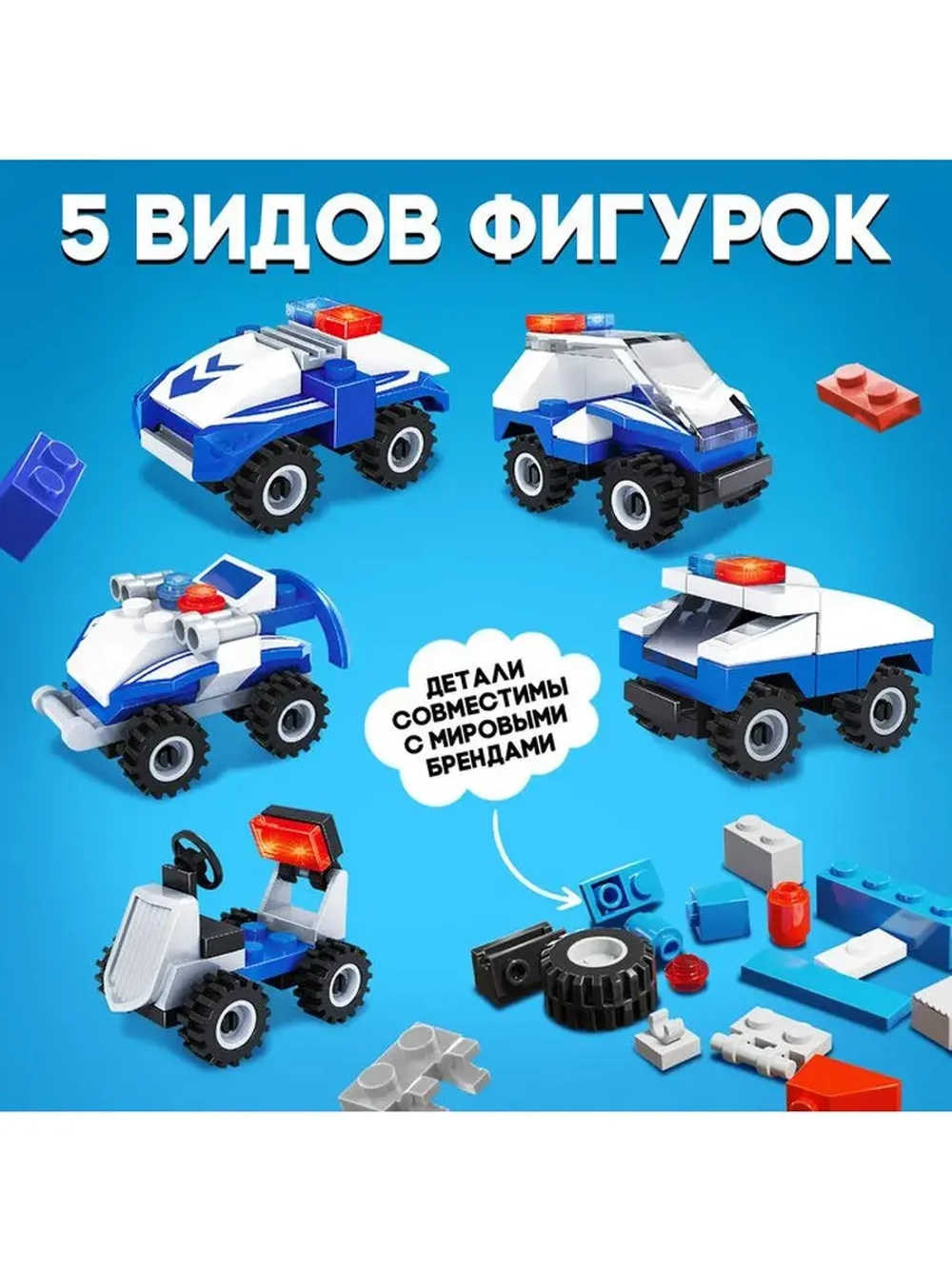 Конструктор-сюрприз «Патруль», в яйце, 4 вида, цвет МИКС