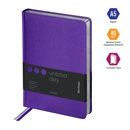 Ежедневник недатированный, А5, 160л., кожзам, Berlingo "Starlight", серебр. срез, фиолетовый