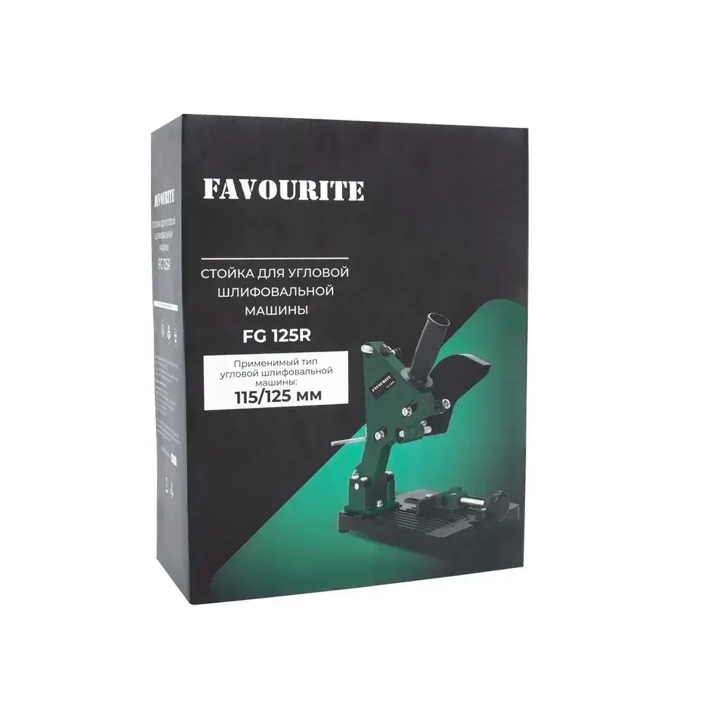 Стойка для УШМ, FAVOURITE FG 125R, диск 115/125 мм / стойка для болгарки