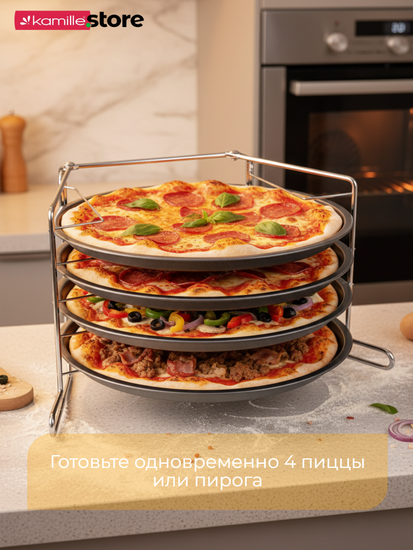 Набор для пиццы 4 противня 29 см. с подставкой Kamille KM 6045
