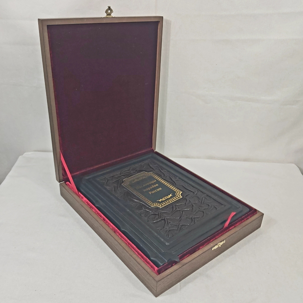 Книга в переплёте из натуральной кожи "Пословицы народов России" в футляре