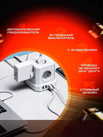 Сетевой фильтр с предохранителем, 5 розеток и 4 USB, удлинитель сетевой с usb