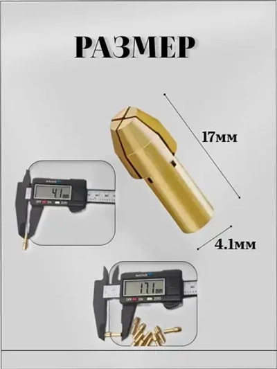 Цанги для гравера Набор