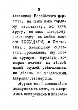 Совет молодым офицерам | Г. Гераков