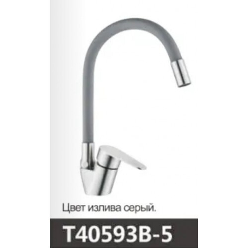 Т40593В-5  OUTE елочка 35мм гибкий нос гайка нерж/серый