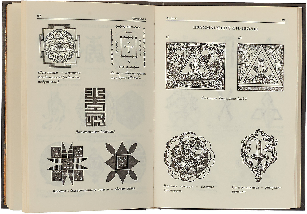 Символика. Водяные знаки, печати, геральдика, клейма