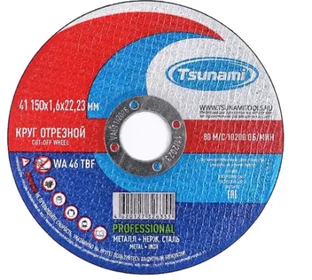 41 150x1,6x22 WA 46 T BF 80 круг отрезной металл + нерж. сталь PROFESSIONAL