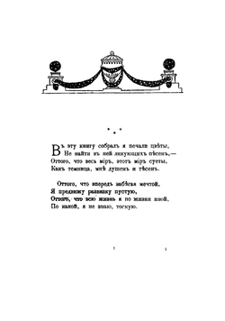 Полное собрание стихотворений. Том 1 | Ратгауз Даниил Максимович