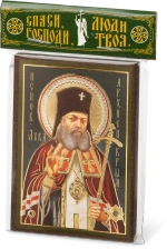 Икона "Лука Крымский" 6х9 на МДФ-6