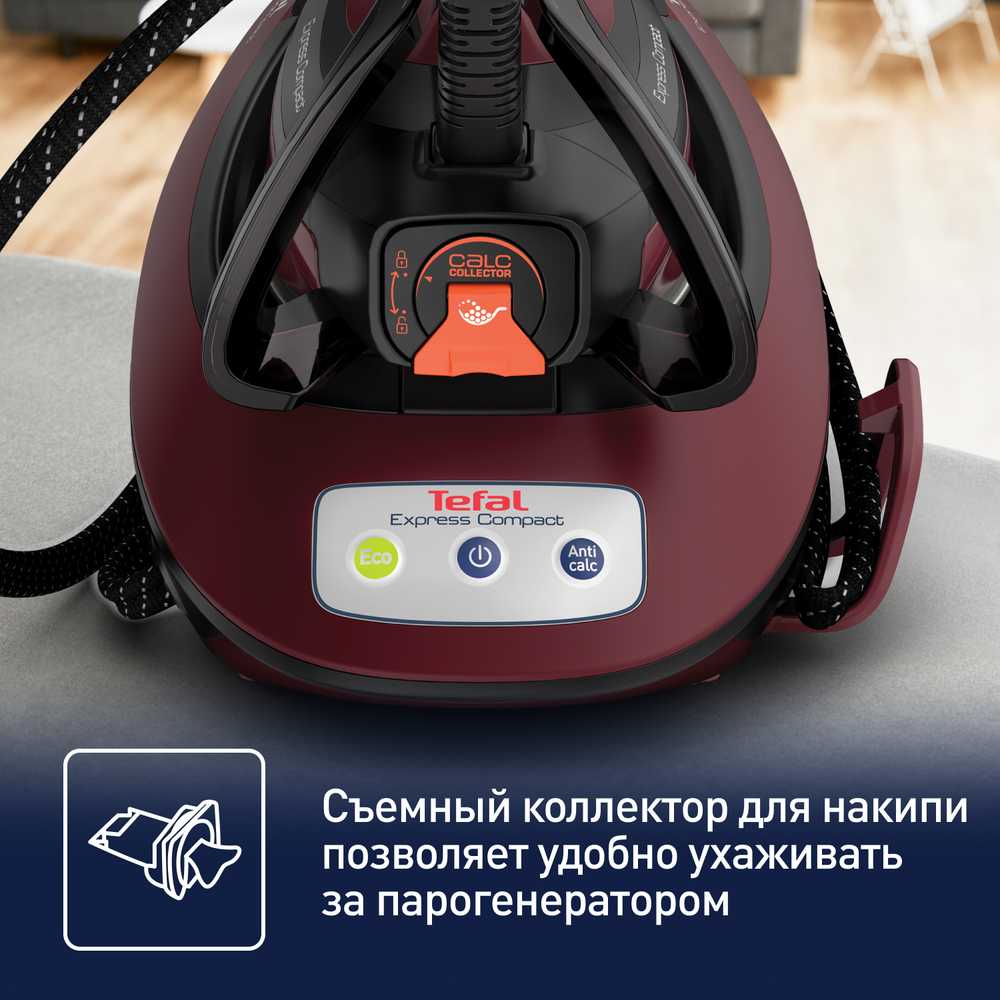 Парогенератор Tefal Express Compact SV7130E0