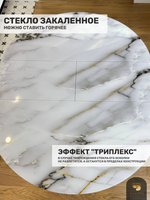 Стол круглый стеклянный "Бьянко"