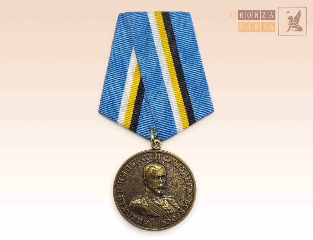 медаль Николай II