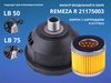 Картридж фильтра воздушного D.66x62 мм Remeza LB50/75 R 21177010 - 21175007