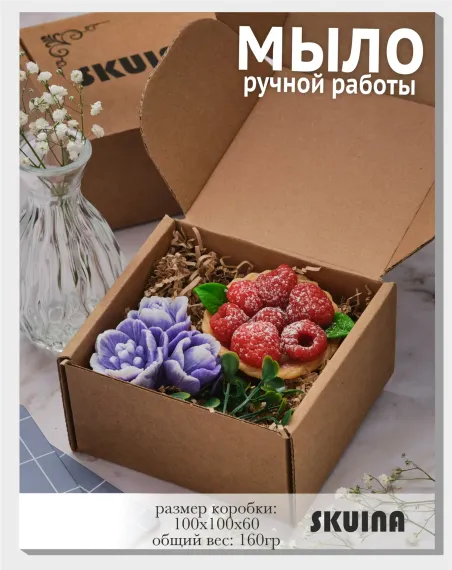 Мыло косметическое SKUINA Сувенирное